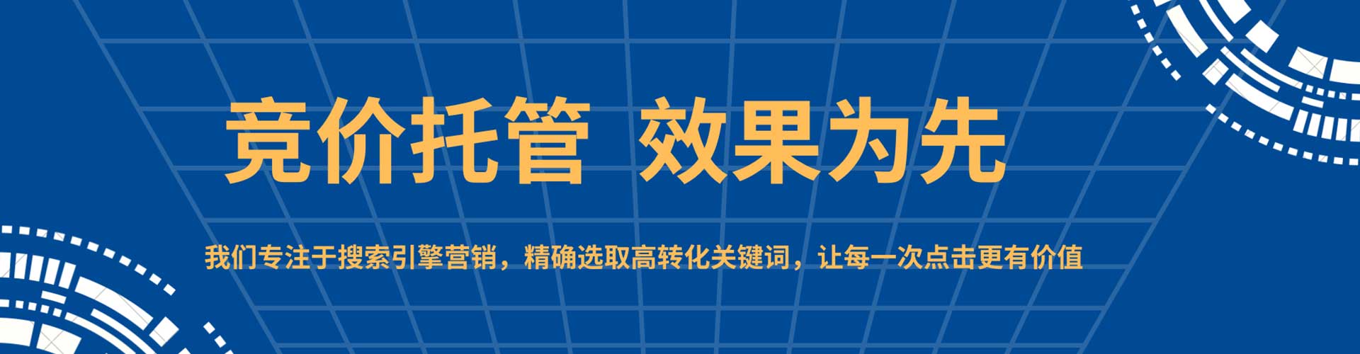 云城信息流代运营